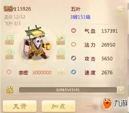 大话无差别pk攻略_1插图1