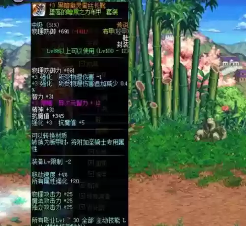 dnf原来的绿色装备_1插图