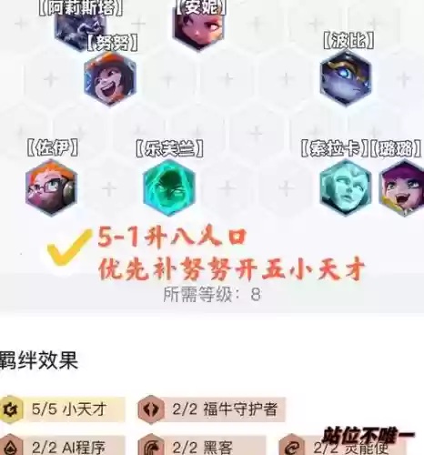 虞姬养猪阵容_1插图1