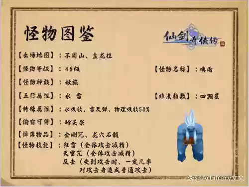 仙4最强装备材料插图