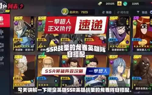 龙卷怎么搭配阵容插图