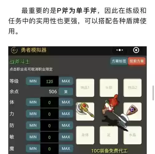 魔力宝贝手游如何制作装备_1插图1