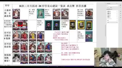 nba阵容搭配软件插图