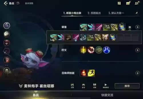 改版前的麦林炮手技能插图 改版前的麦林炮手技能插图