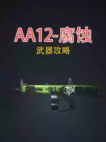 腐蚀之刃差不多的装备插图1 腐蚀之刃差不多的装备插图1