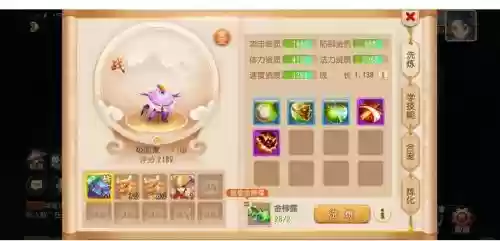 梦幻西游手游宠物75升79插图