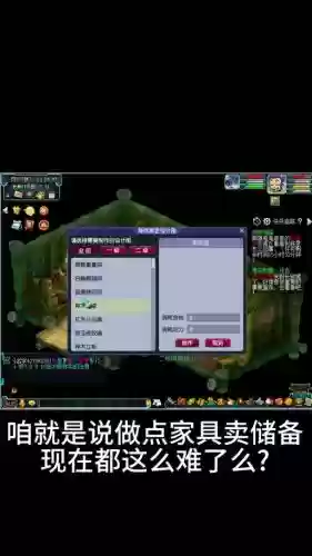 梦幻西游房子怎么出售插图1