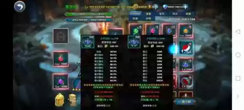 幻想小勇士洗装备插图1