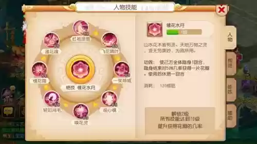 梦幻西游女儿村群秒技能插图