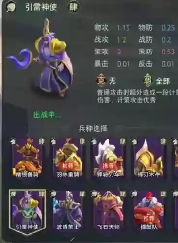 卧龙吟2阵容搭配姜维插图