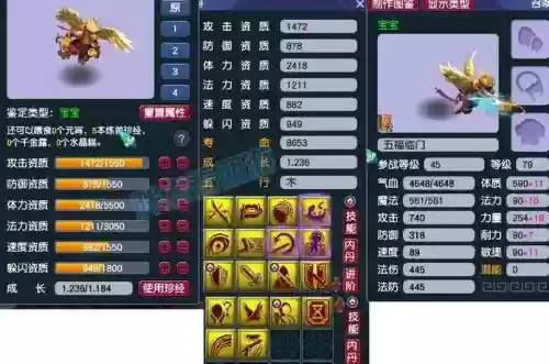 梦幻西游69雷鸟人怎么算好插图1