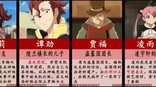 神魄反派阵容搭配插图1