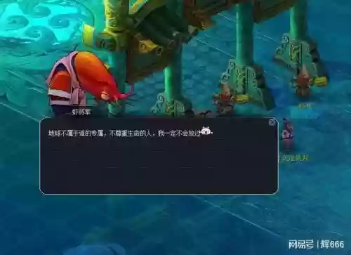 梦幻西游2宿敌对NPC有用么_1插图