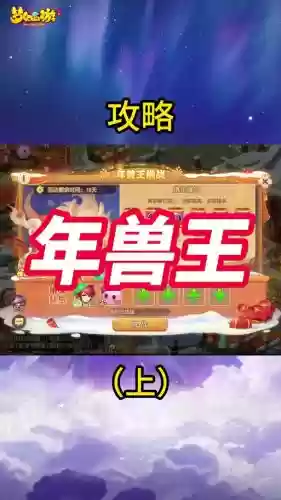 传奇兽王阵容搭配插图1