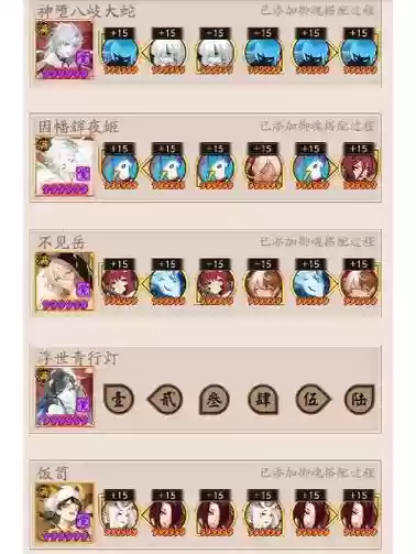 姑获鸟追月神阵容搭配_1插图
