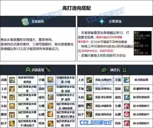 魔皇做什么装备插图1