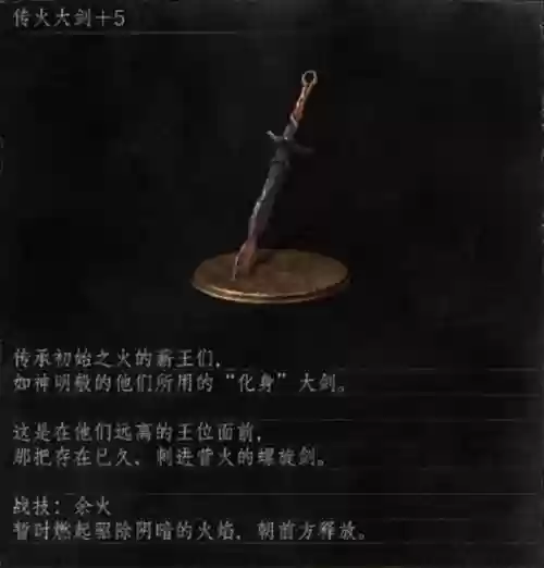 黑魂3出血武器插图