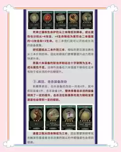 月圆之夜几级有装备槽插图