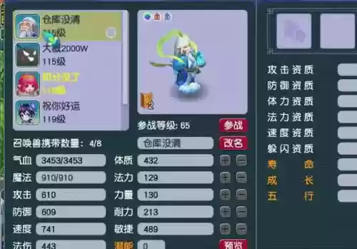 梦幻西游2宝宝模型插图1 梦幻西游2宝宝模型插图1