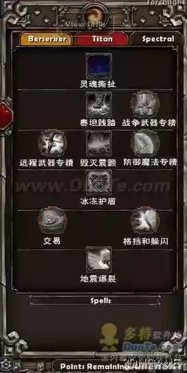 火炬之光控制台学习技能插图1 火炬之光控制台学习技能插图1