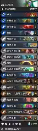 泰坦德鲁伊搭配阵容插图1