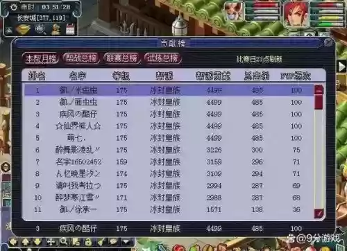 梦幻西游2破防值插图1