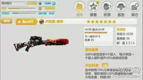 崩坏学园24.0七星武器插图1 崩坏学园24.0七星武器插图1