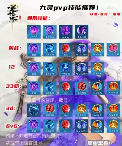 问道手游什么职业技能插图