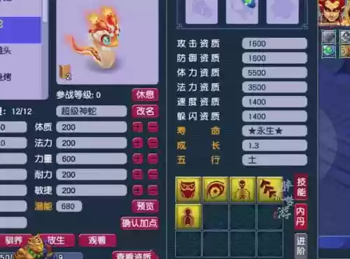梦幻西游白蛇怎么弄_1插图1