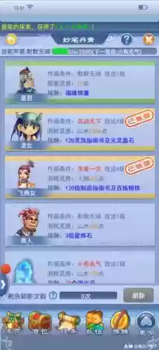 天下口袋版赚钱攻略_2插图