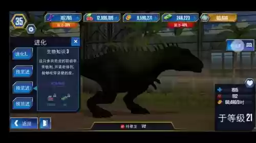 pc侏罗纪公园攻略插图1