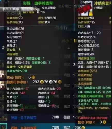 天刀打什么装备有词缀插图