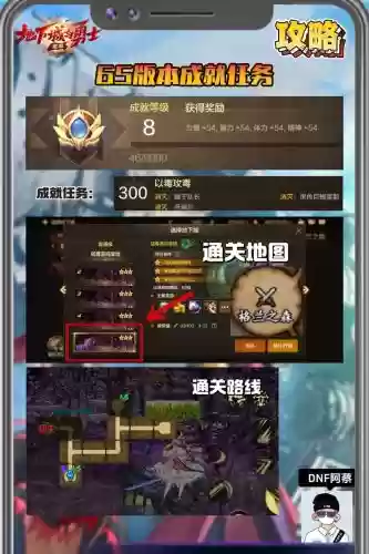 dnf发电站任务攻略_1插图