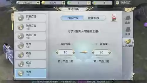 镇魔曲生活技能随机_1插图