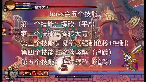 造3如何学boss技能_1插图