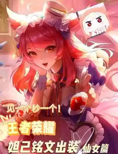 妲己技能先后顺序_1插图1