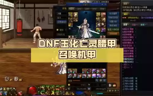 地下城86版本召唤装备_1插图1