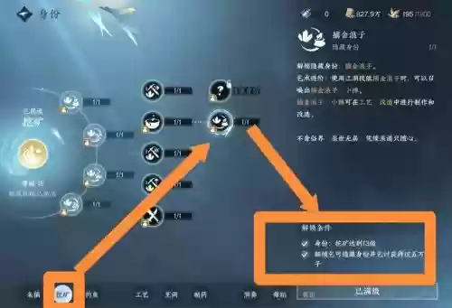 逆水寒驱散技能插图
