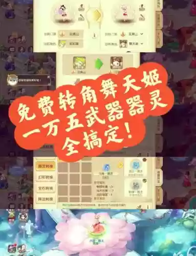 梦幻西游转角色多少钱插图