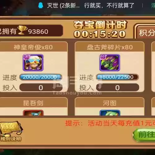 全民西游2没有vip攻略插图
