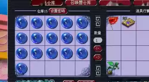 梦幻西游附魔珠点化套装_1插图1
