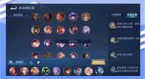 王者模拟战旧版阵容搭配_1插图1