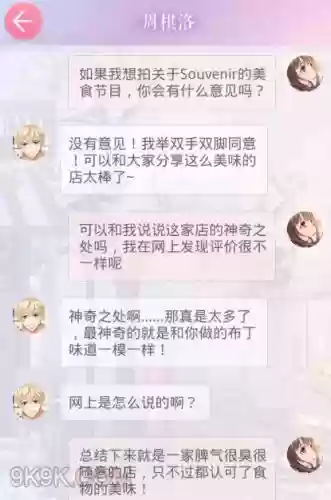 周棋洛短信好感攻略插图1 周棋洛短信好感攻略插图1