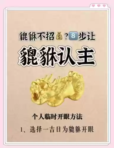 貔貅阵容搭配插图
