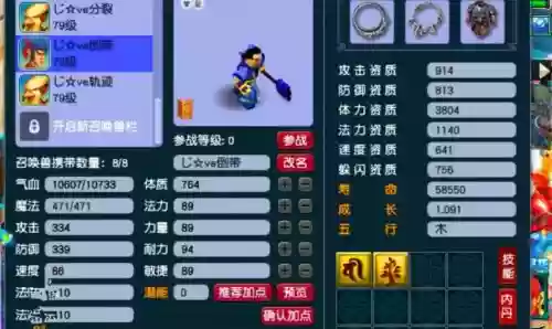 梦幻西游120万插图1