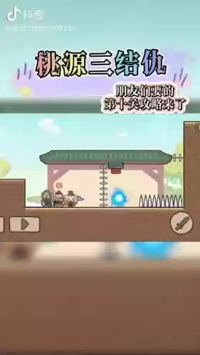 烧脑游戏3第十关攻略_2插图1