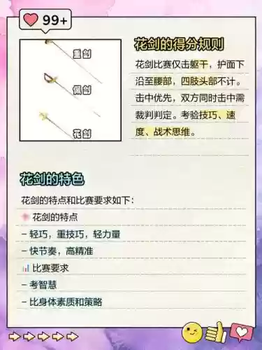 花花带什么传说武器插图1 花花带什么传说武器插图1