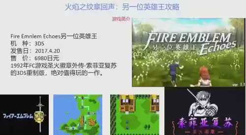 3ds英雄王的象征攻略插图
