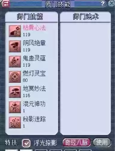 梦幻西游无底洞学那几个技能_1插图