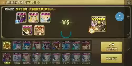 魔灵召唤前期钢铁阵容搭配_1插图1